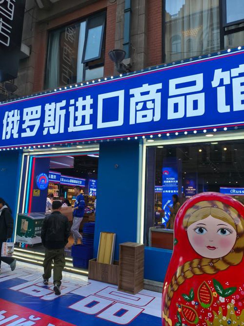 海口贸易公司的市场动态分析