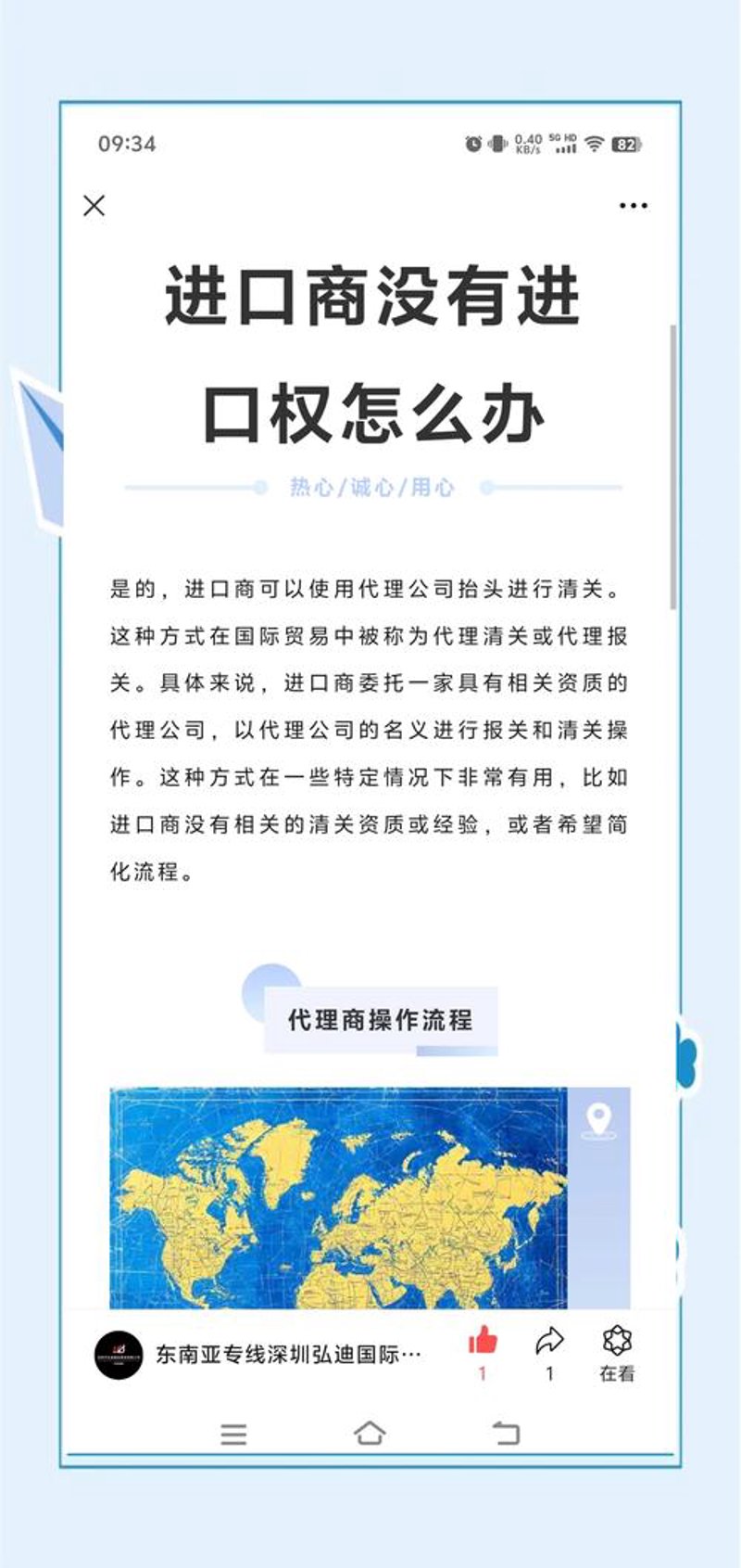 进口商品代理